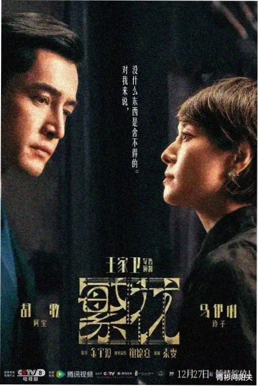 86版西游记官方海报